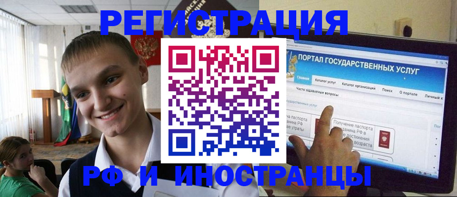 прописка для военкомата в Знаменске