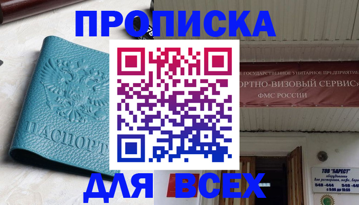 прописка иностранных граждан в Знаменске